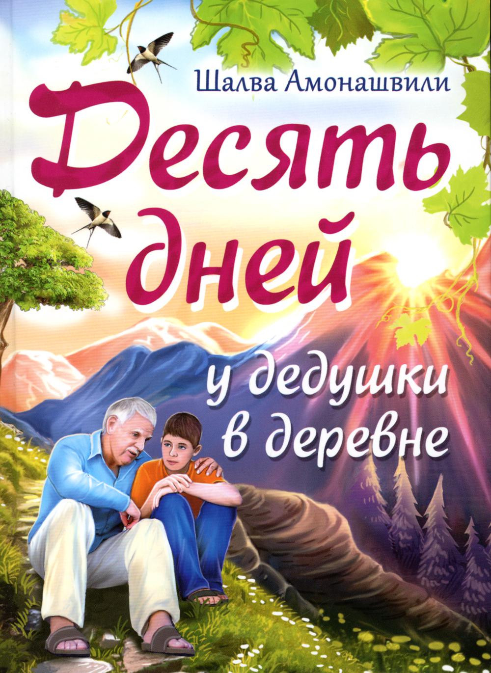 Je veux que tes filles soient à leur chevet