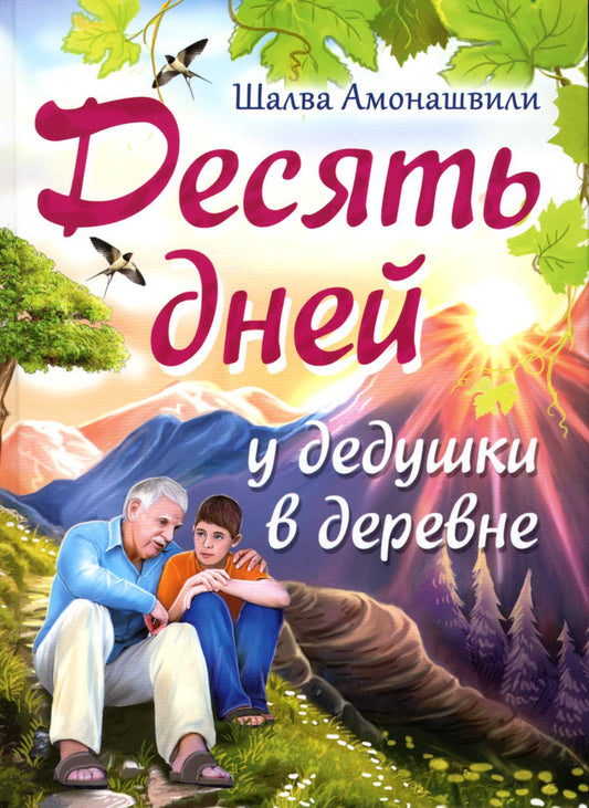 Je veux que tes filles soient à leur chevet