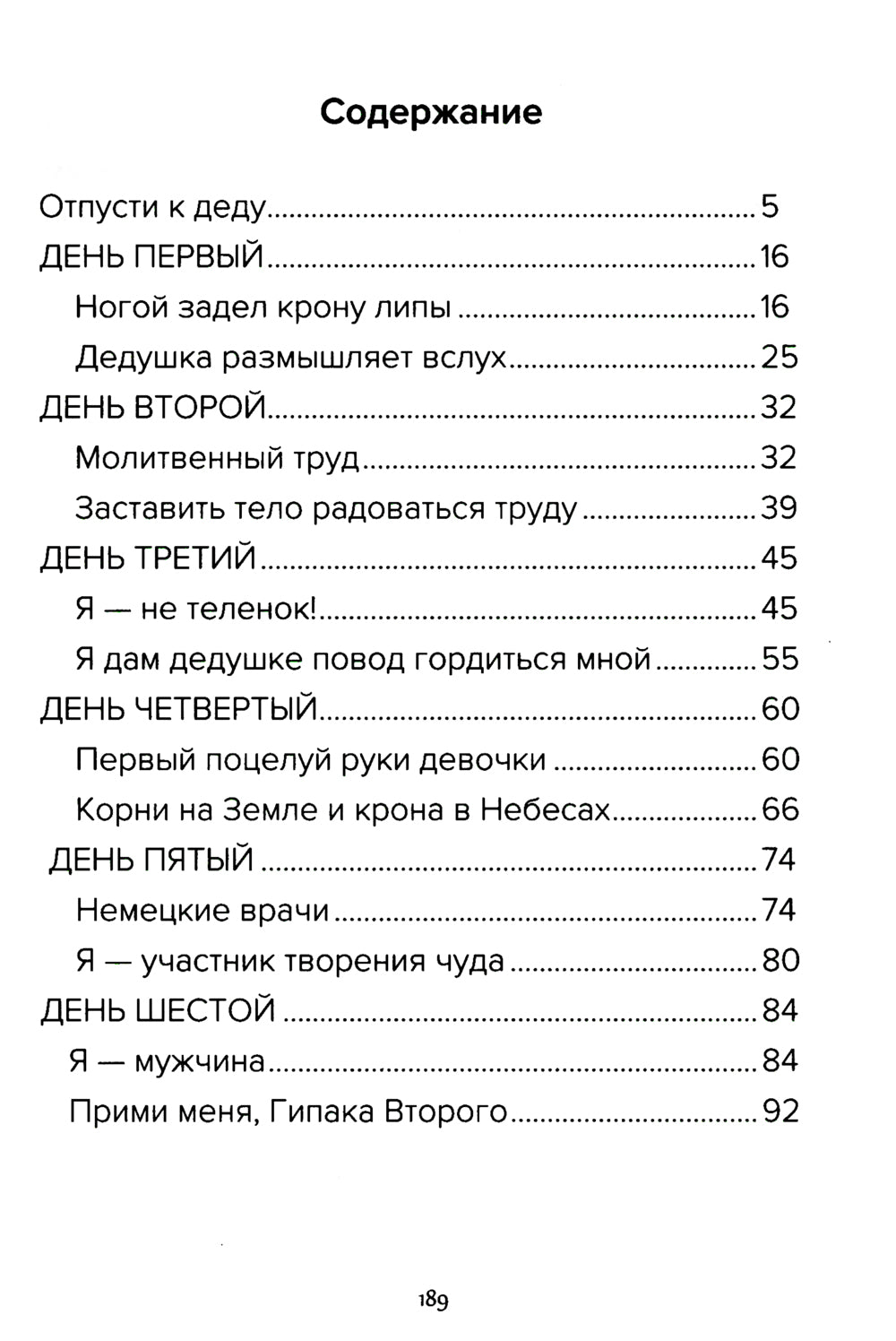 Je veux que tes filles soient à leur chevet