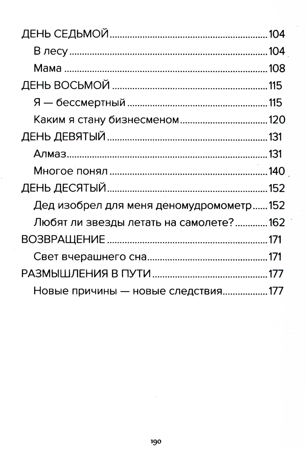 Je veux que tes filles soient à leur chevet