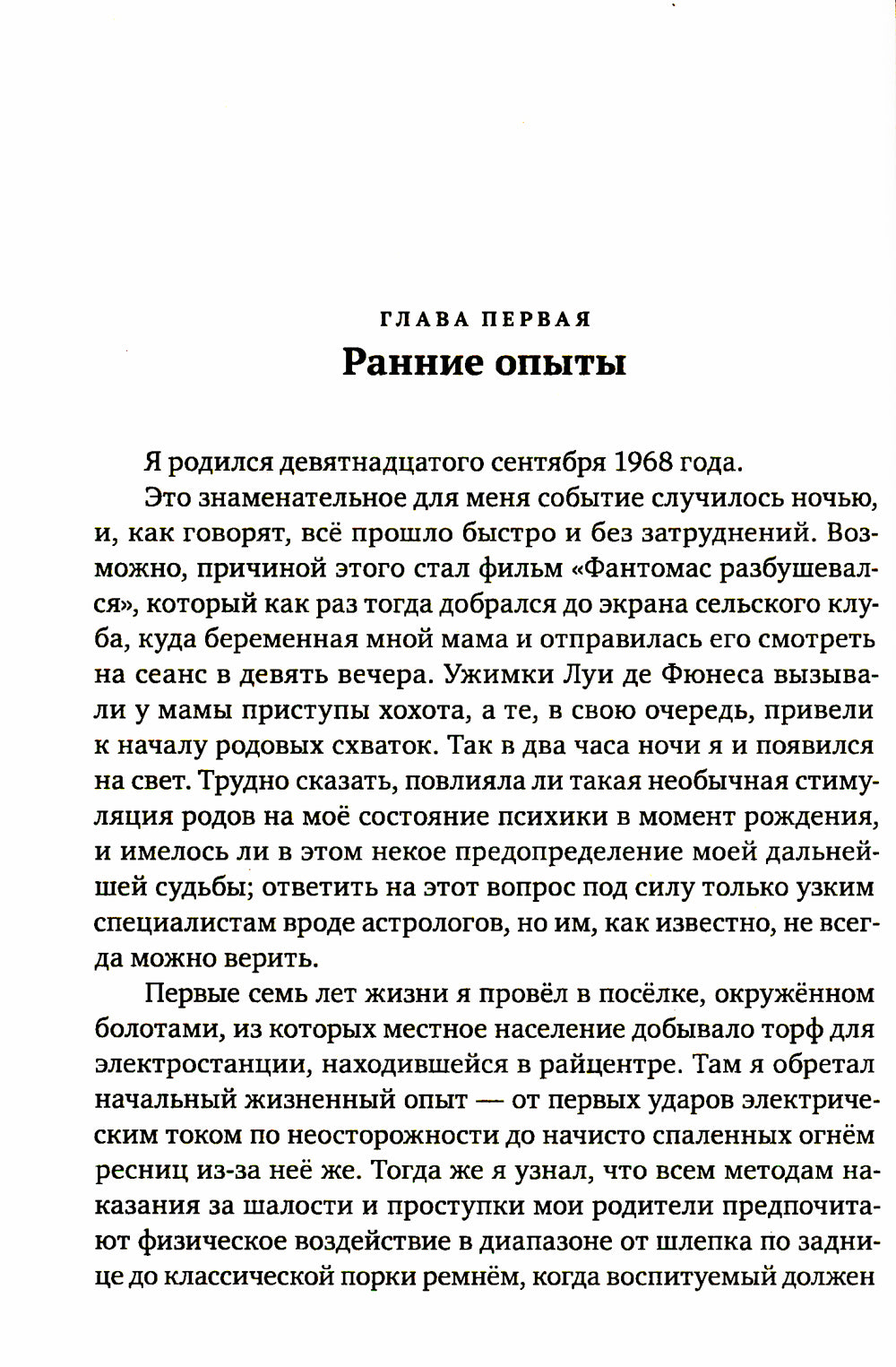 Становление мистика. Pour les pré-déclarés