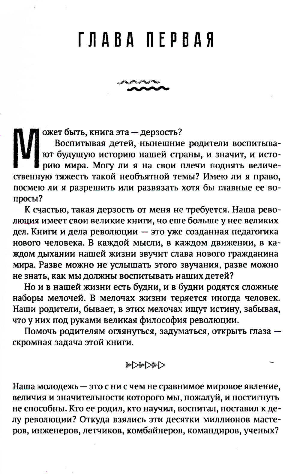 Книга для родителей