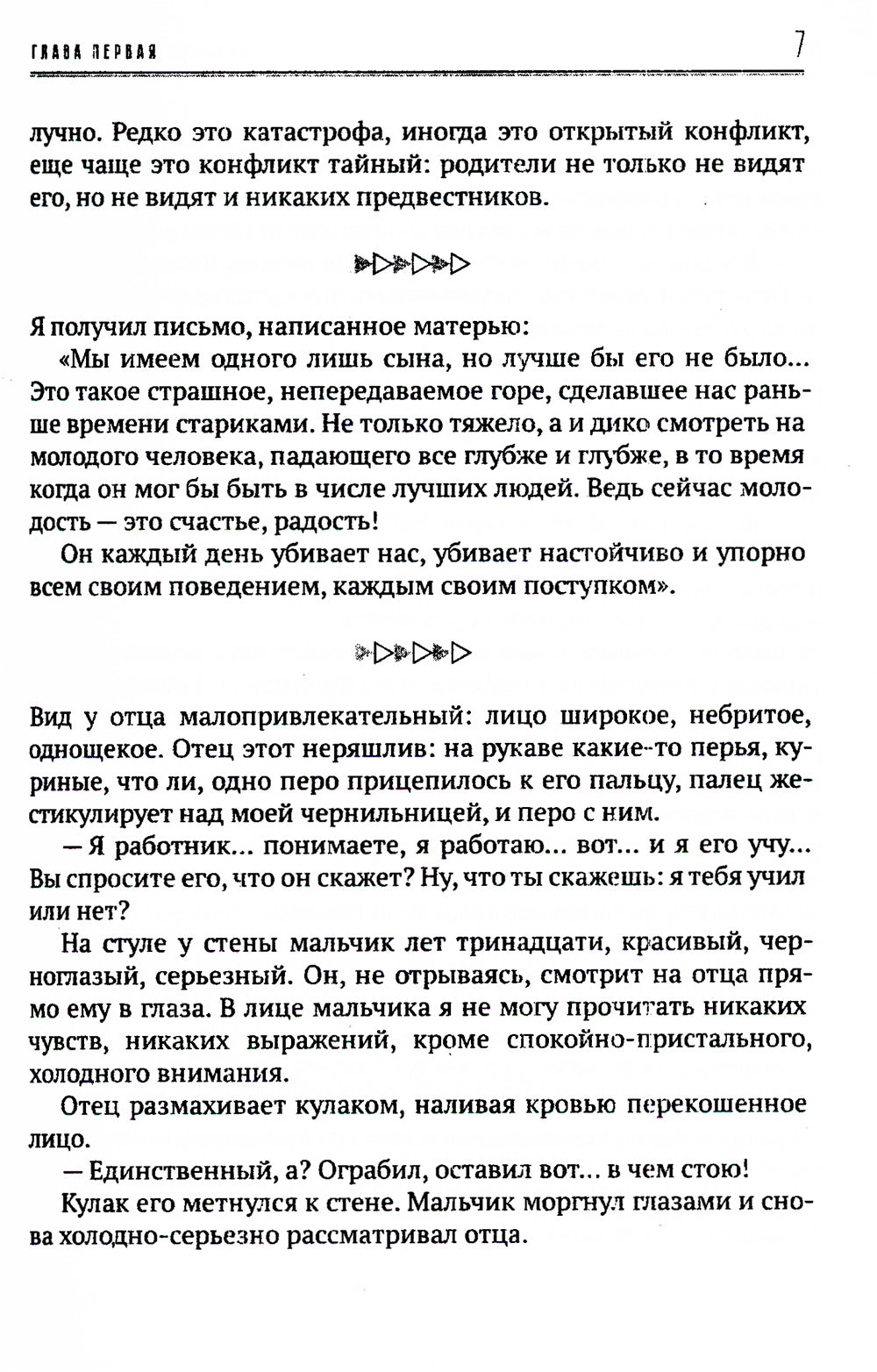 Книга для родителей