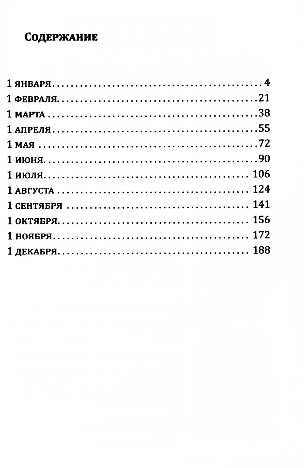 Сан Лайт. Книга преображения. 365 ступеней, ведущие к счастью, совершенству и изобилию