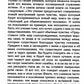 Теософия. Введение в сверхчувственное познание мира и предназначение человека. 4-е изд