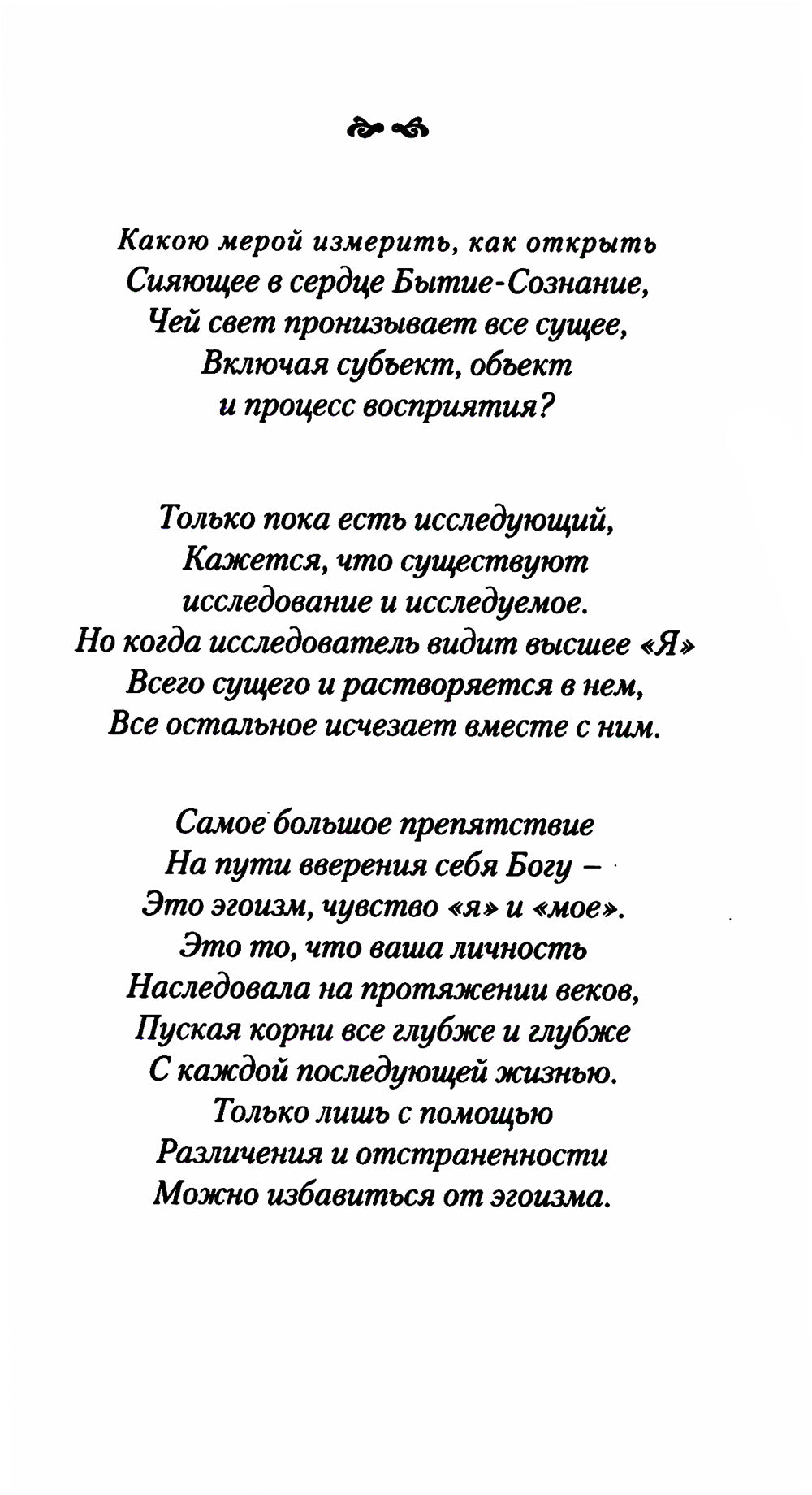 Будь тем, кто ты есть. Техники управления умом. 2-е изд