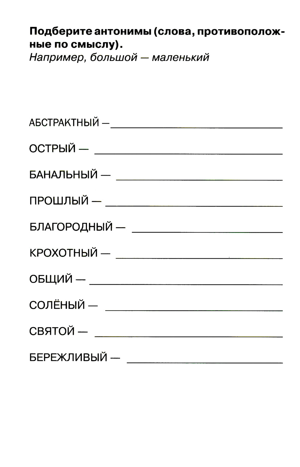 Говорите, говорите! Ежедневник, который улучшит Вашу речь