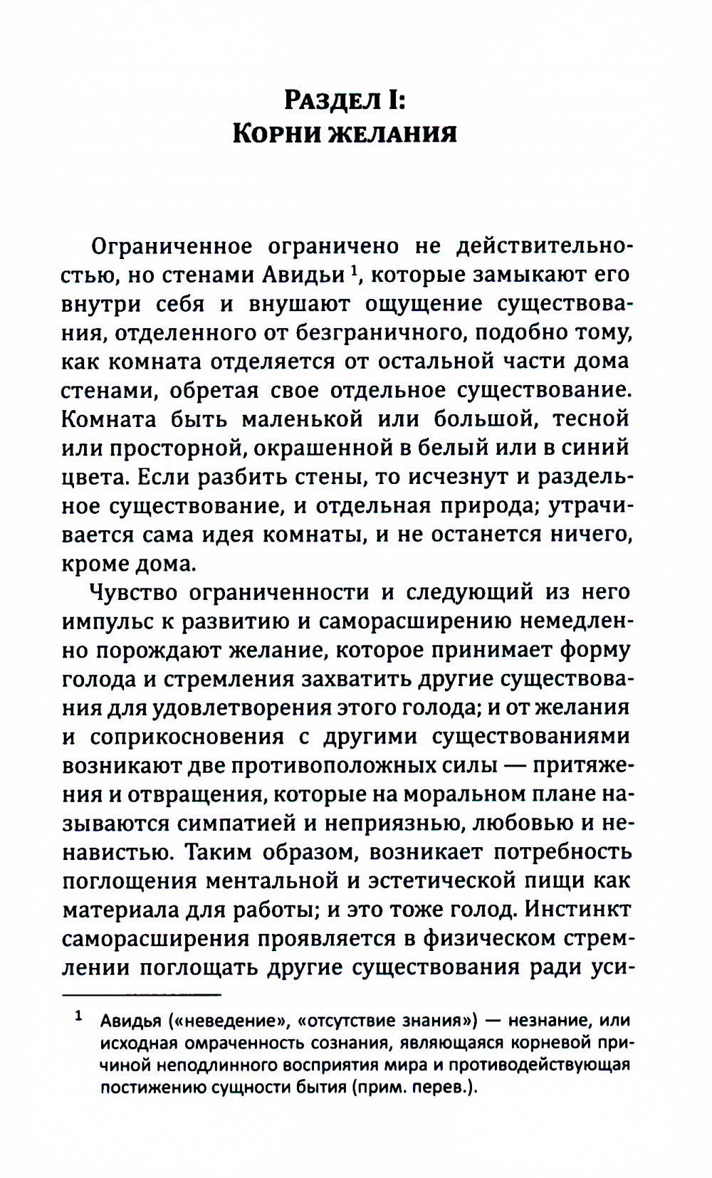 Отказ от желаний. Качество, необходимое на пути йоги