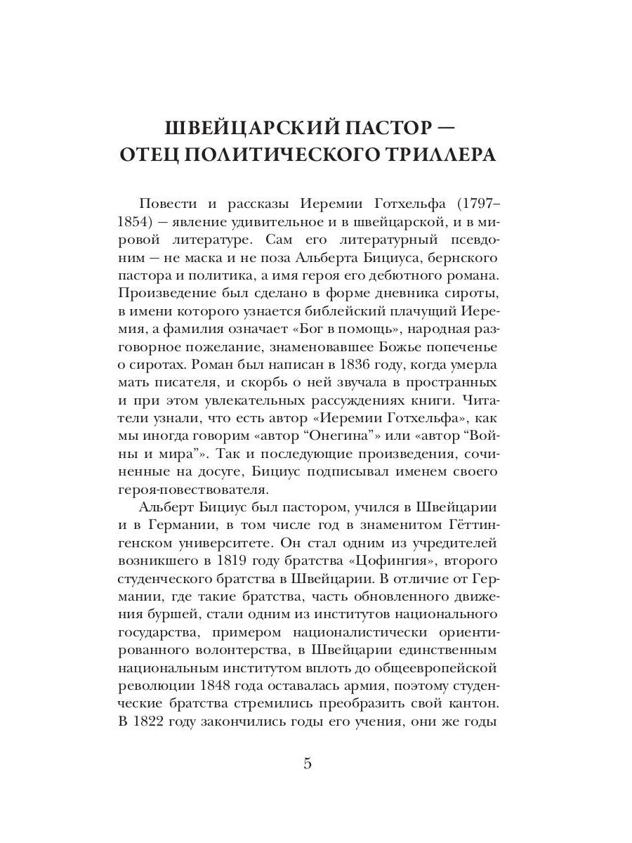Пляска смерти