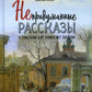 Непридуманные рассказы о том, как Бог помогает людям