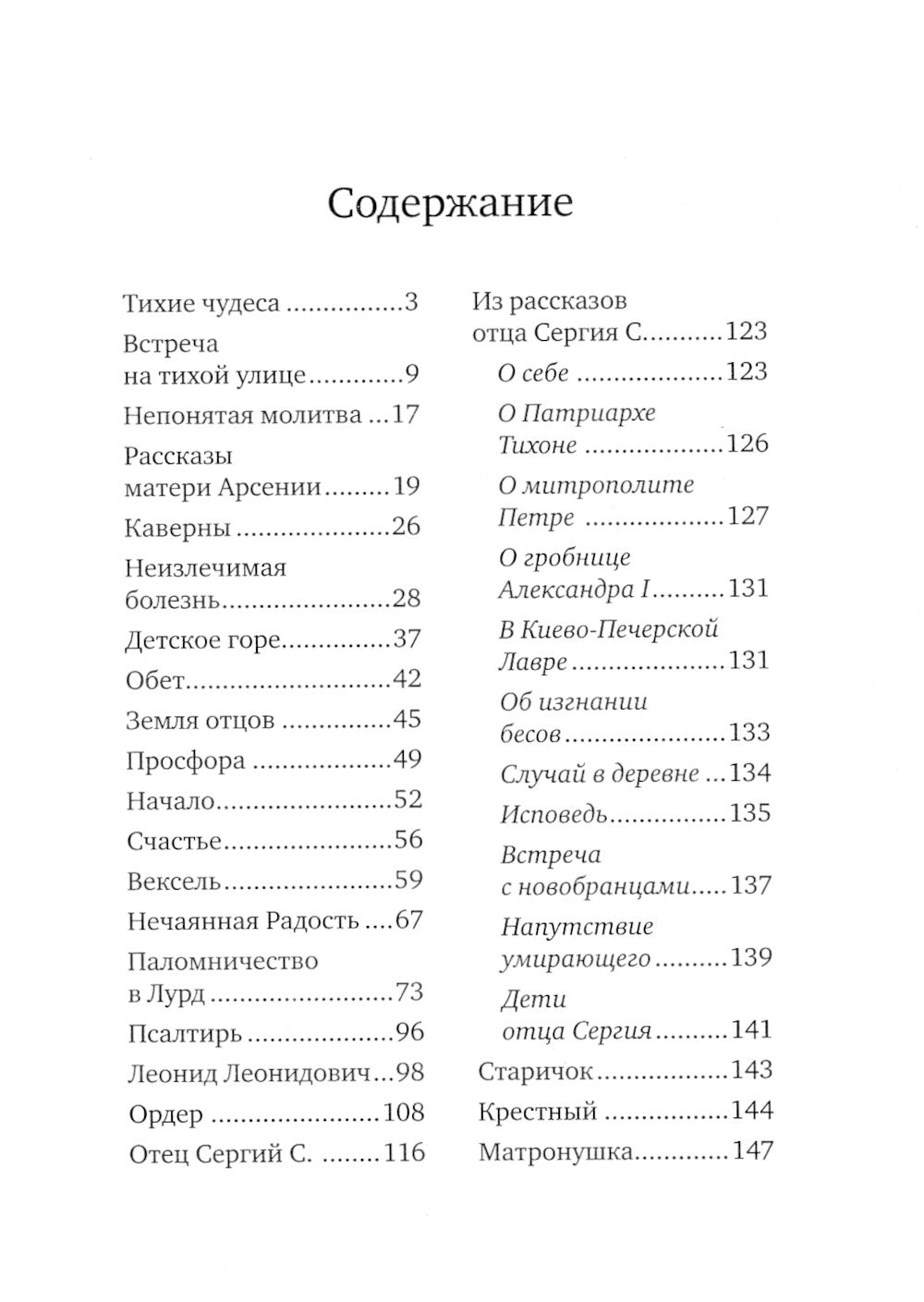 Непридуманные рассказы о том, как Бог помогает людям