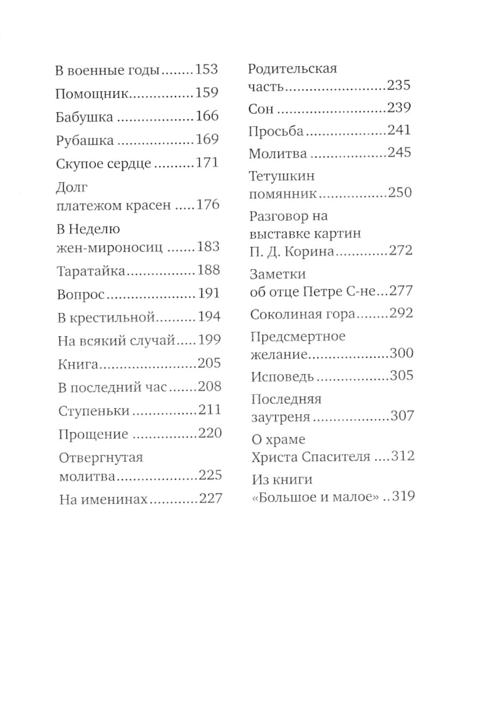 Непридуманные рассказы о том, как Бог помогает людям