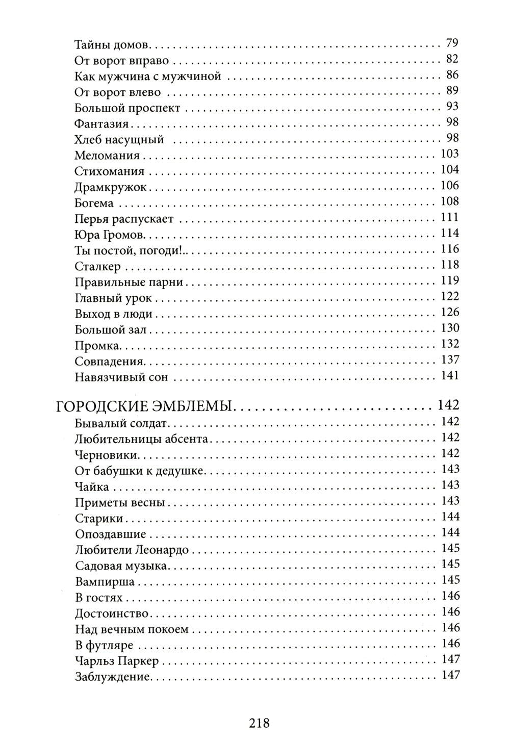 Жизнь на Неве