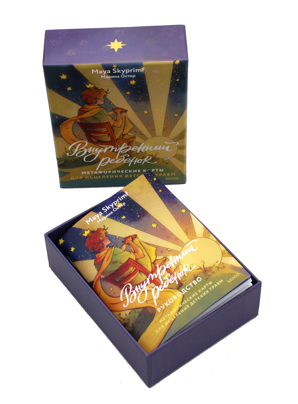 Внутренний ребенок: метафорические ассоциативные карты для лечения детской травмы