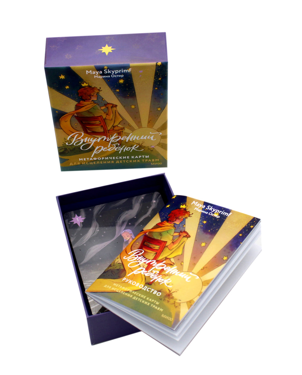 Внутренний ребенок: метафорические ассоциативные карты для лечения детской травмы