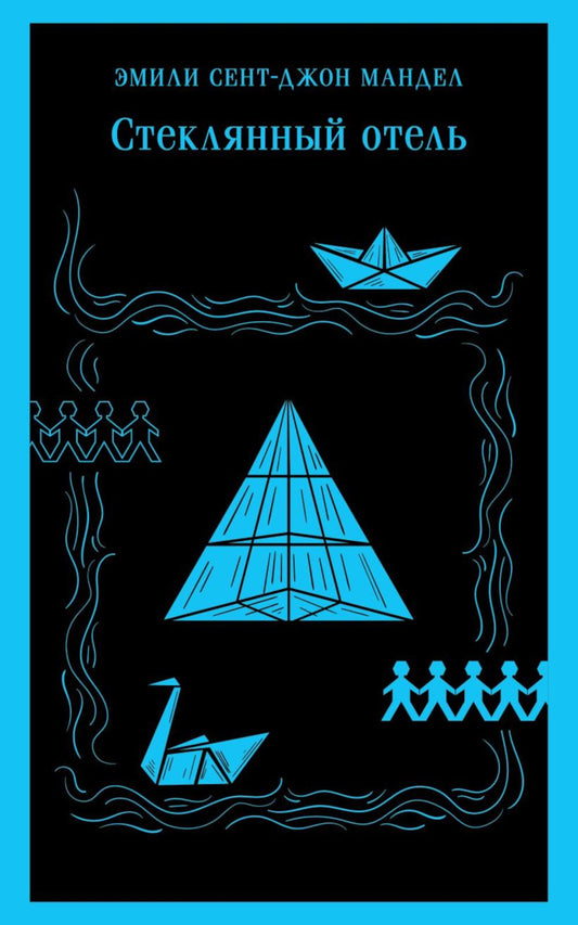 Hôtel en acier: romain