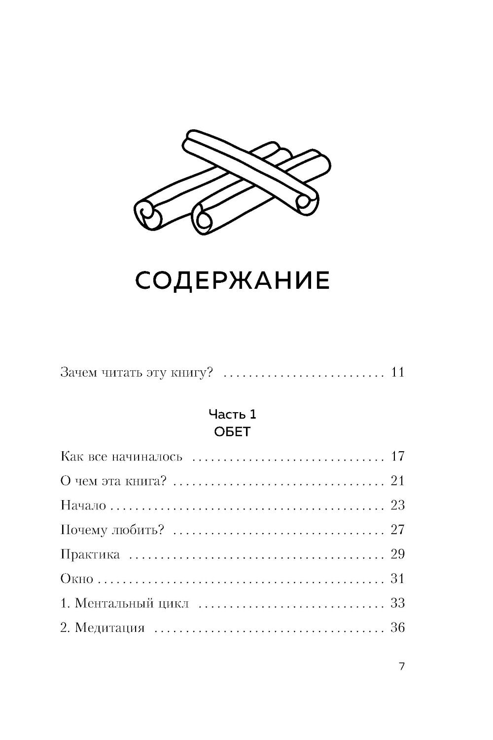 Люби себя. Словно от этого зависит твоя жизнь
