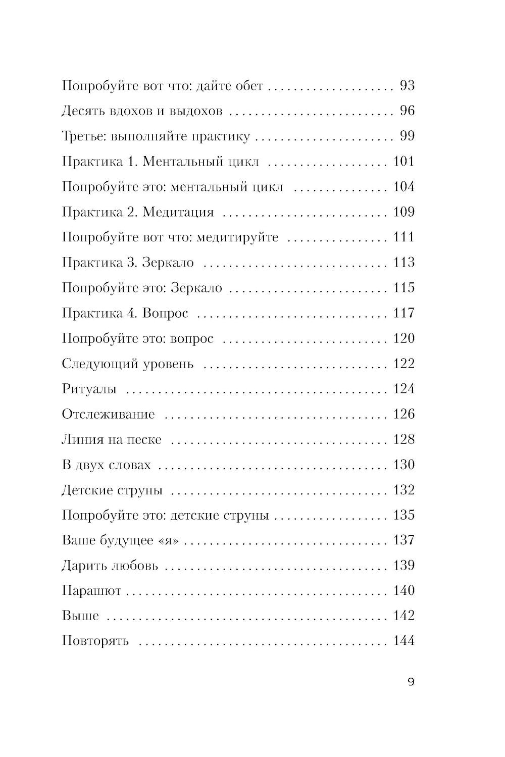 Люби себя. Словно от этого зависит твоя жизнь