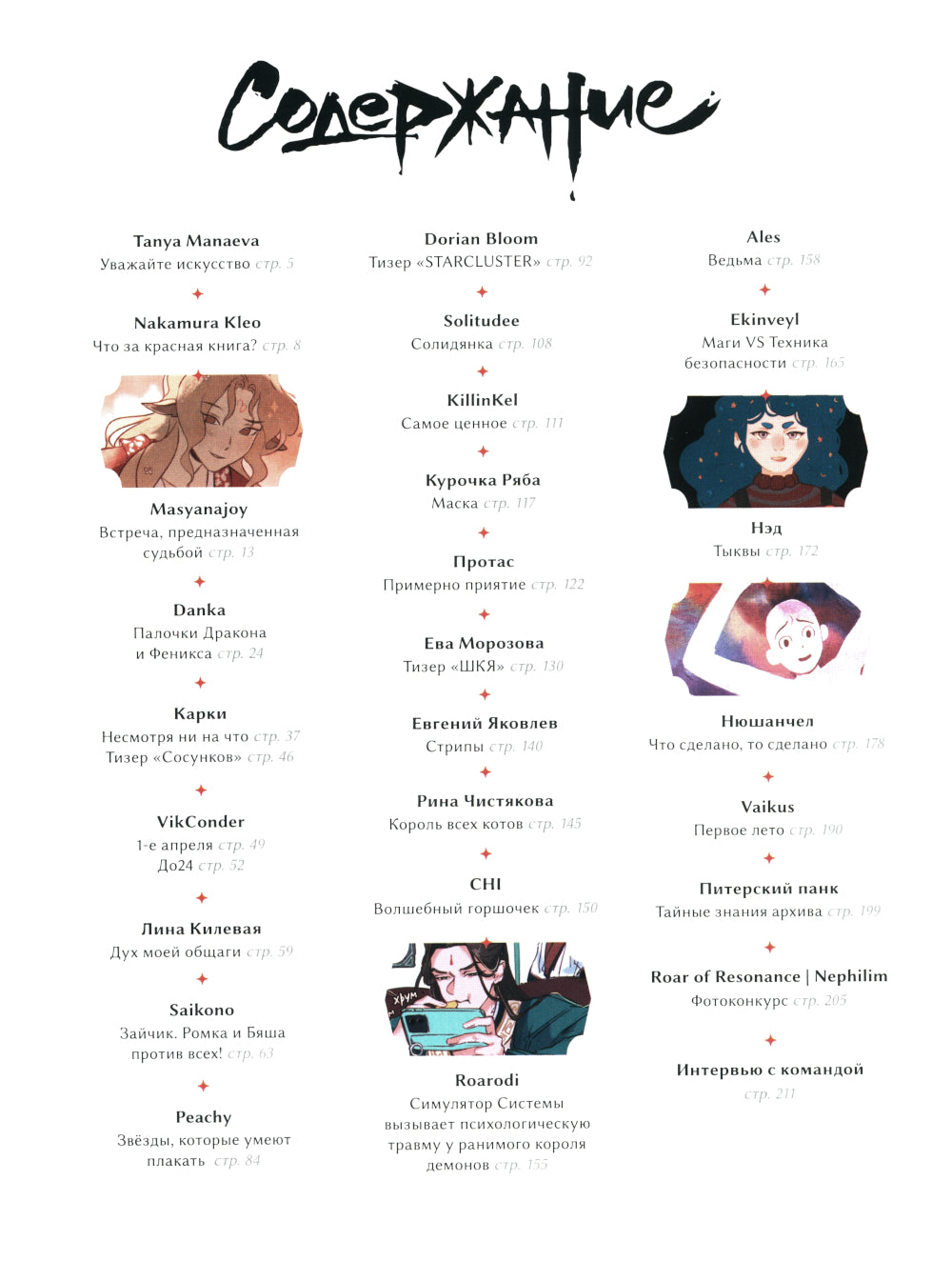 Альманах современных комиксов "БАМ!БУК". Красная книга