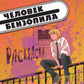 Человек-бензопила: раскраска