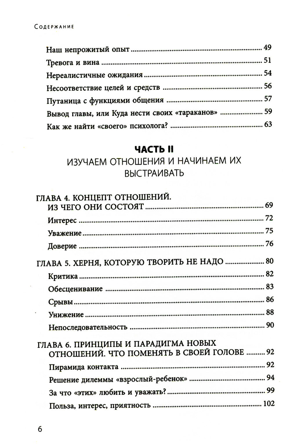 Чертовы скандалы! Как общаться с подростком нормально