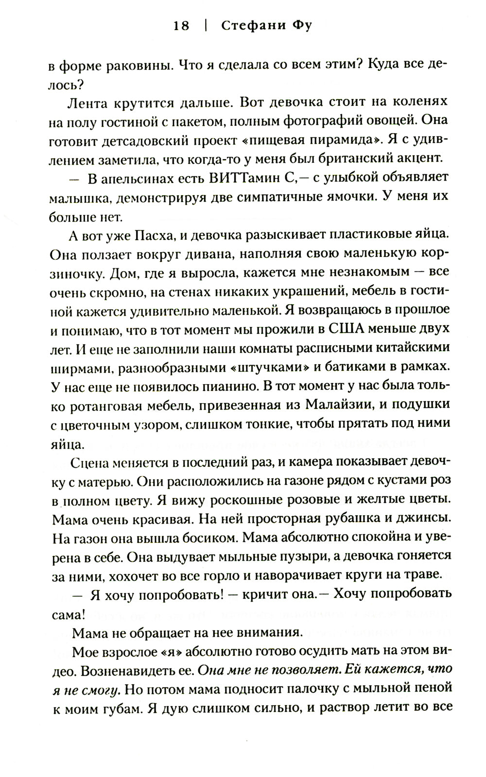 Что знают мои кости. Когда небо упадет на тебя, сделай из него одеяло