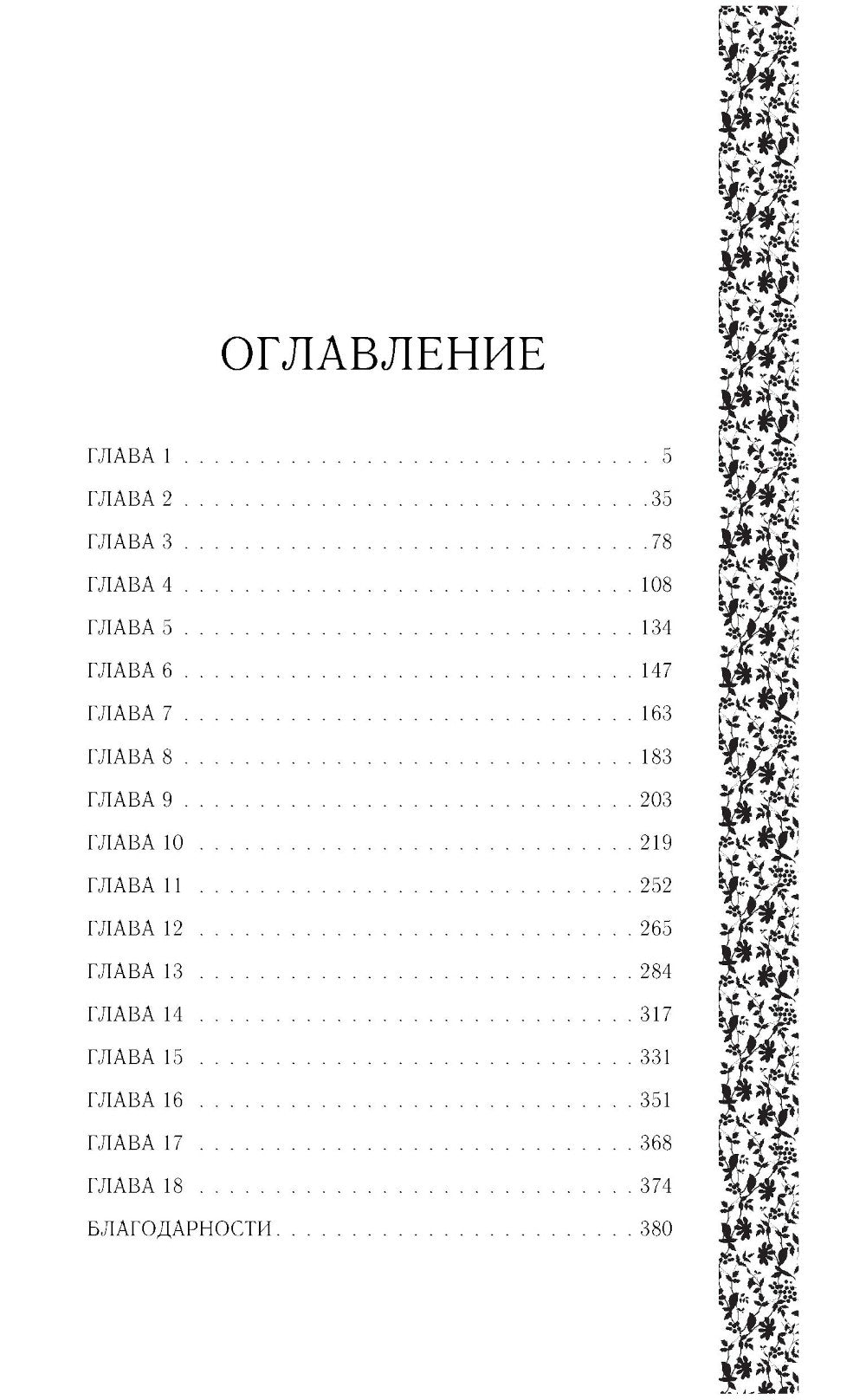 Сломленный король эльфов