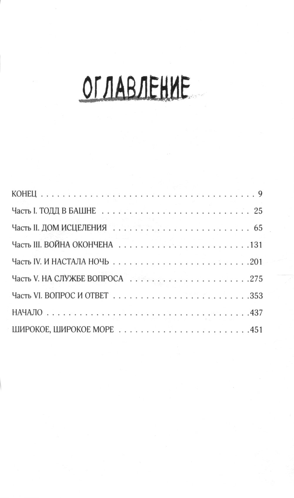 Вопрос и ответ