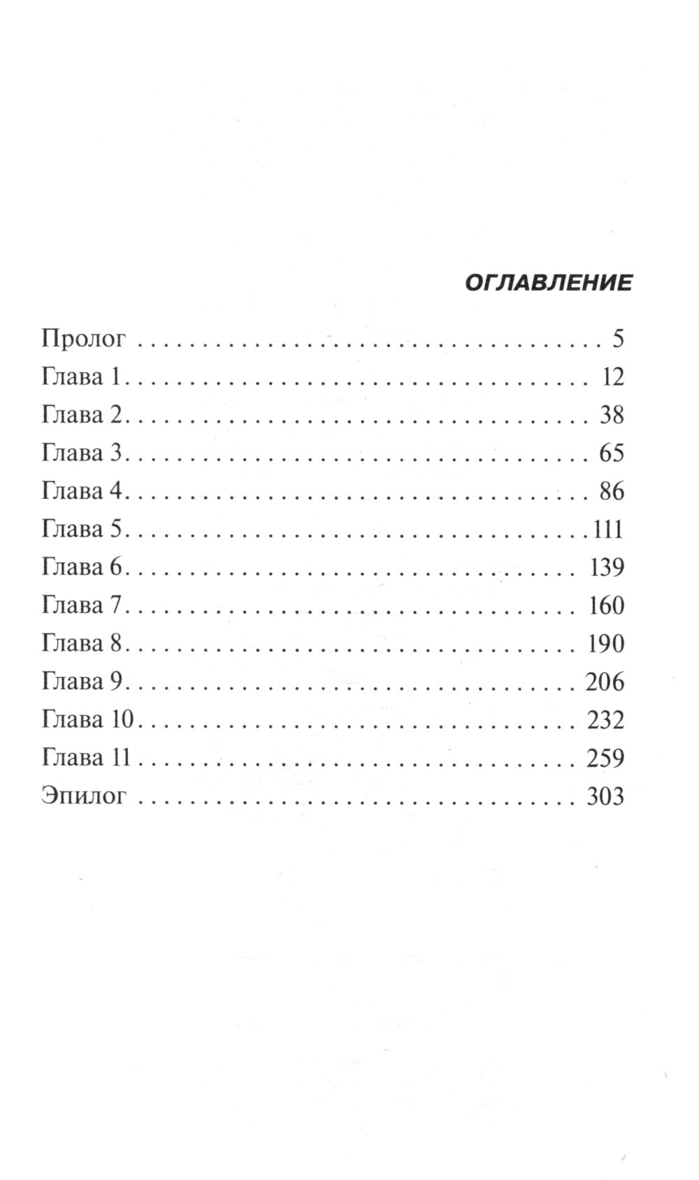 Смерть антиквара