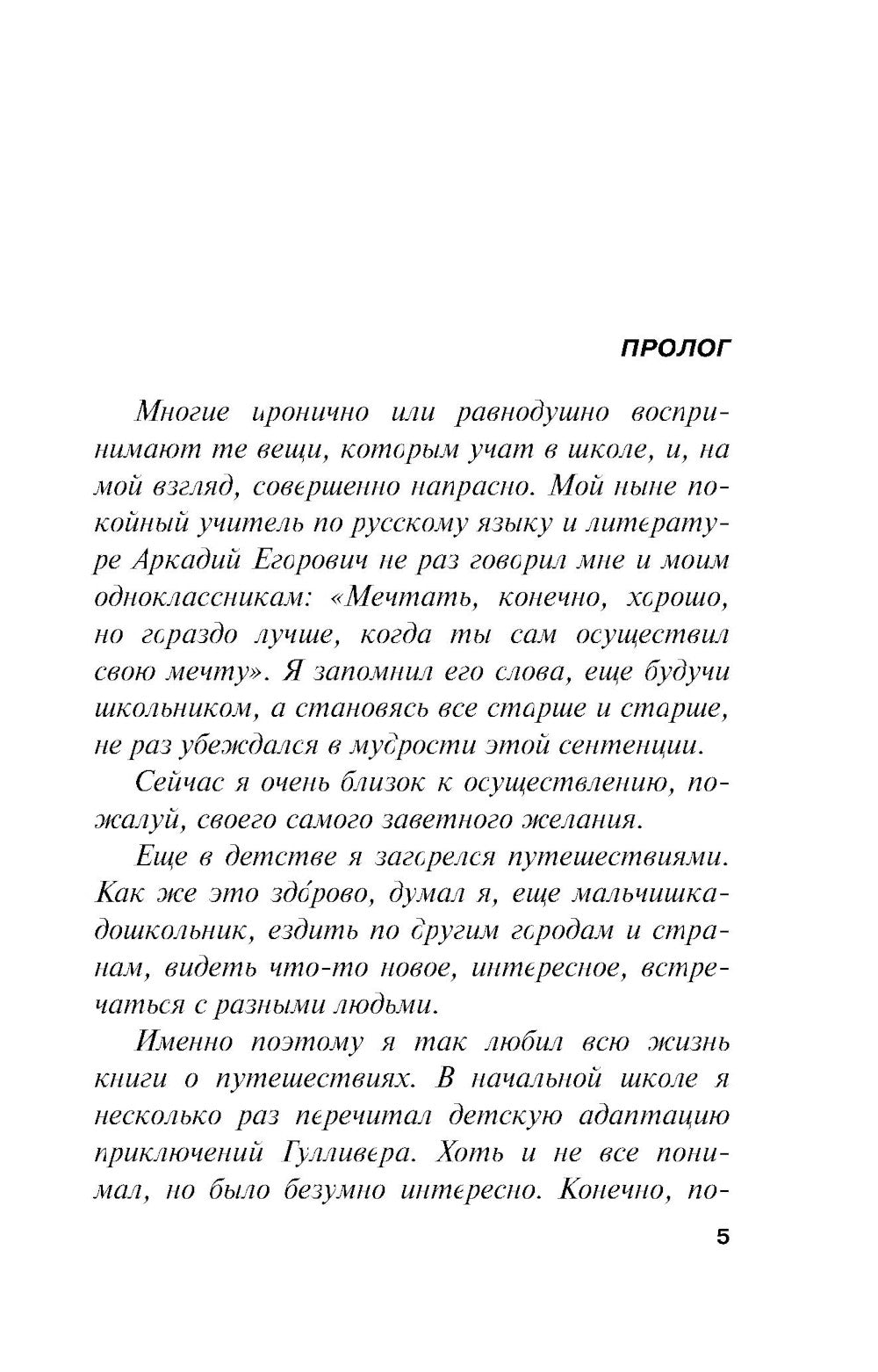 Смерть антиквара