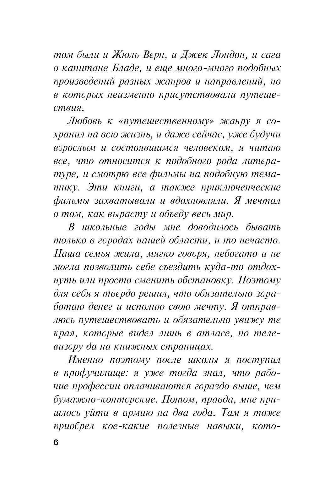 Смерть антиквара