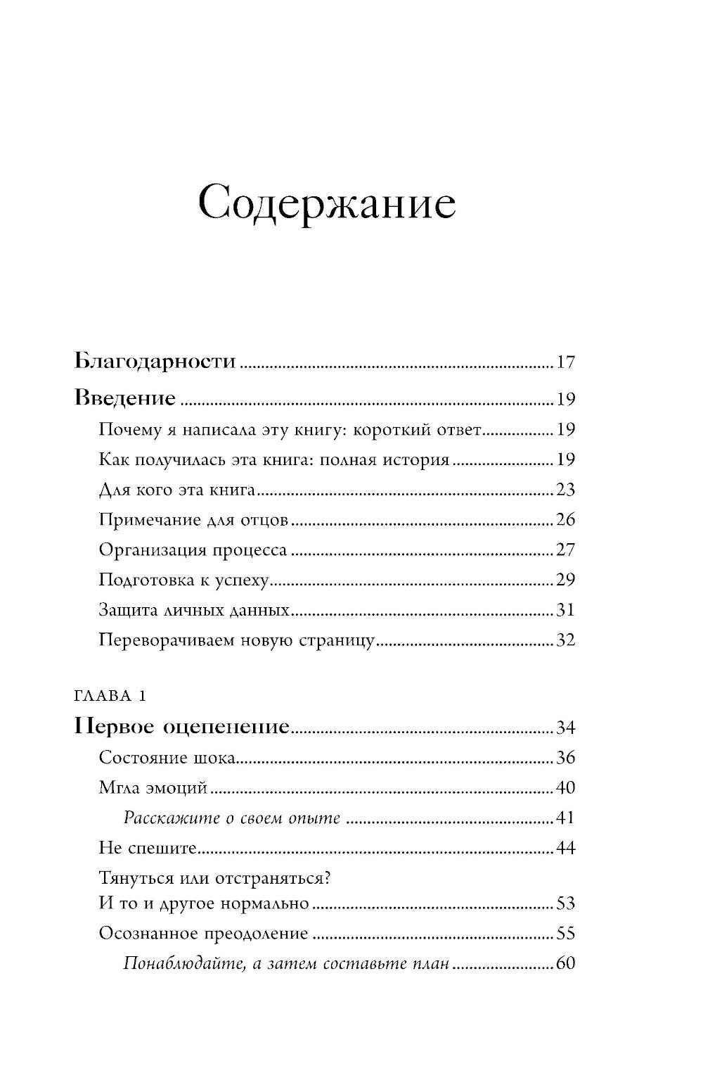 Синдром опустевшего гнезда. Comment s'ouvrir et se retirer de la reprise économique