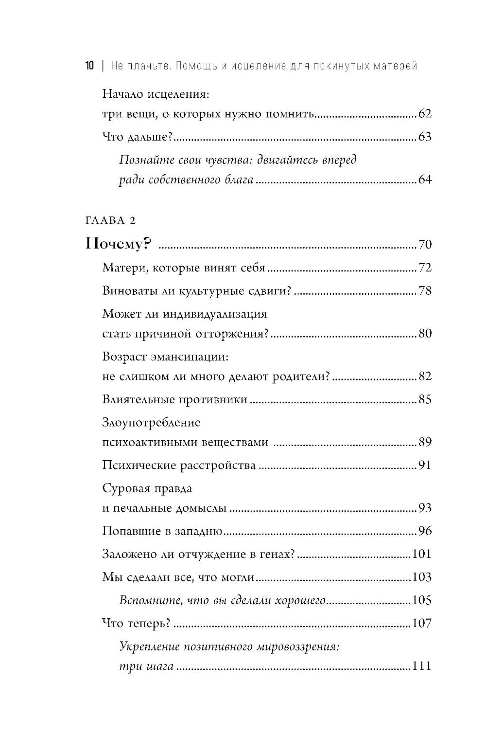 Синдром опустевшего гнезда. Comment s'ouvrir et se retirer de la reprise économique