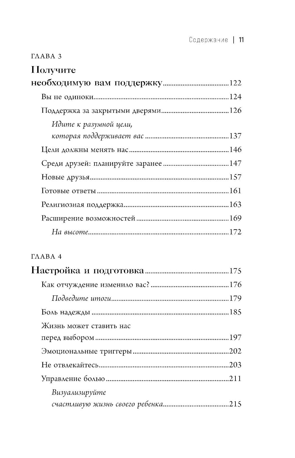 Синдром опустевшего гнезда. Comment s'ouvrir et se retirer de la reprise économique