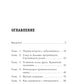 Ментальные болезни - это не стыдно: книга о том, как пережить с недугом близкого и не потерять себя