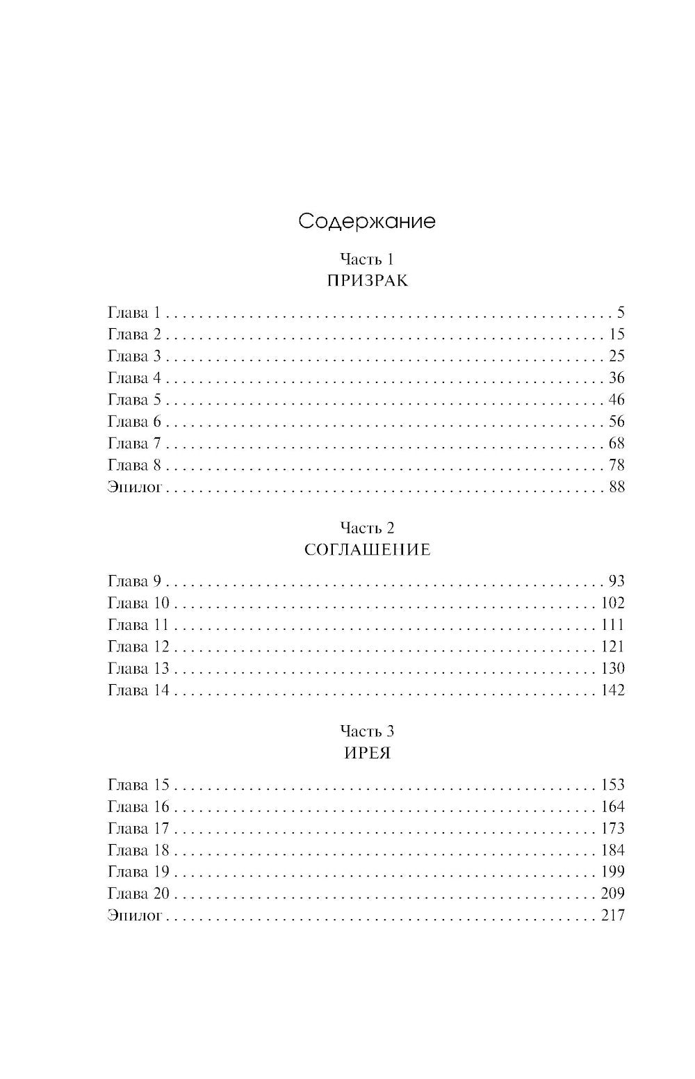 О чем молчат псионики