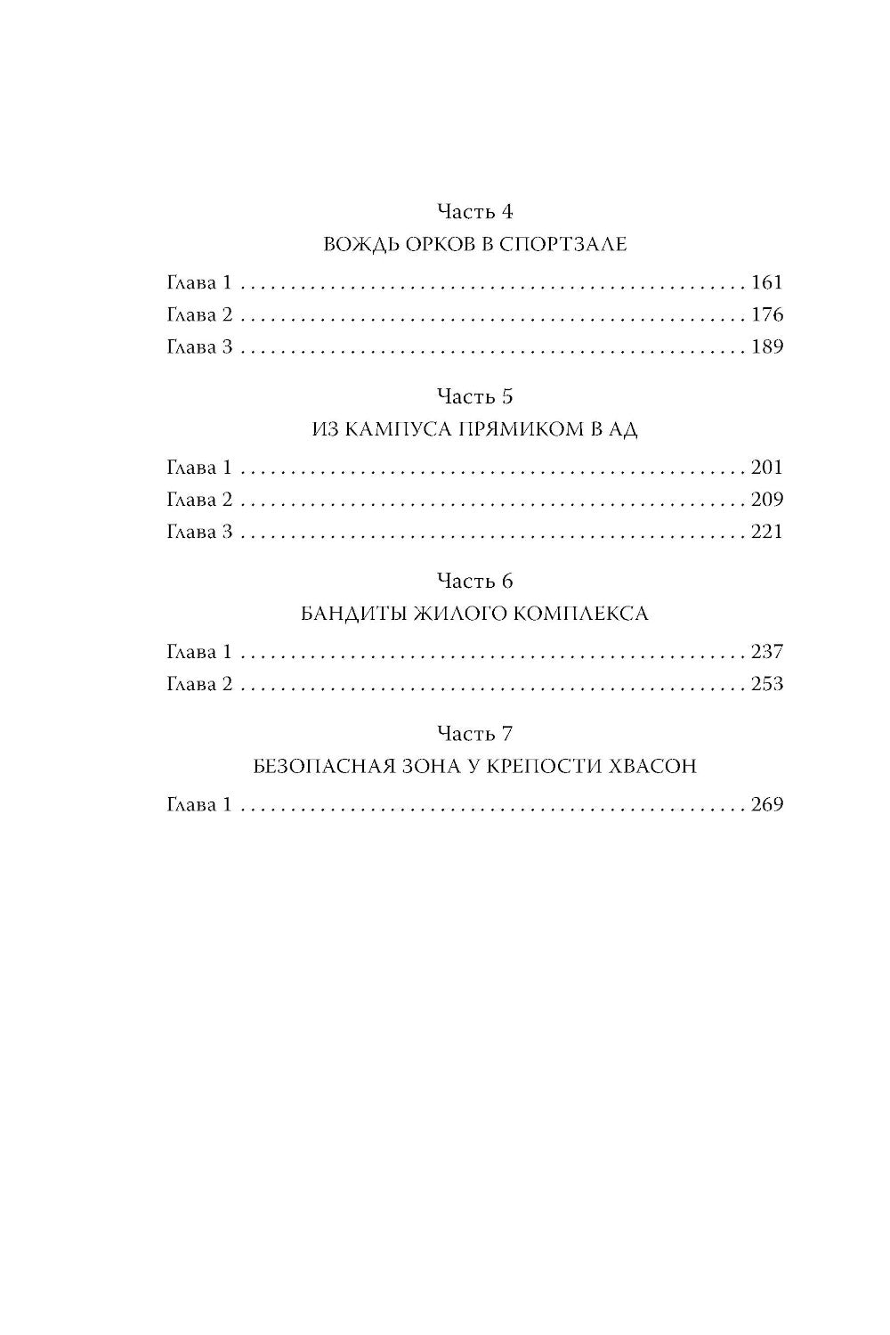 Некромант-одиночка. Новелла. Т. 1