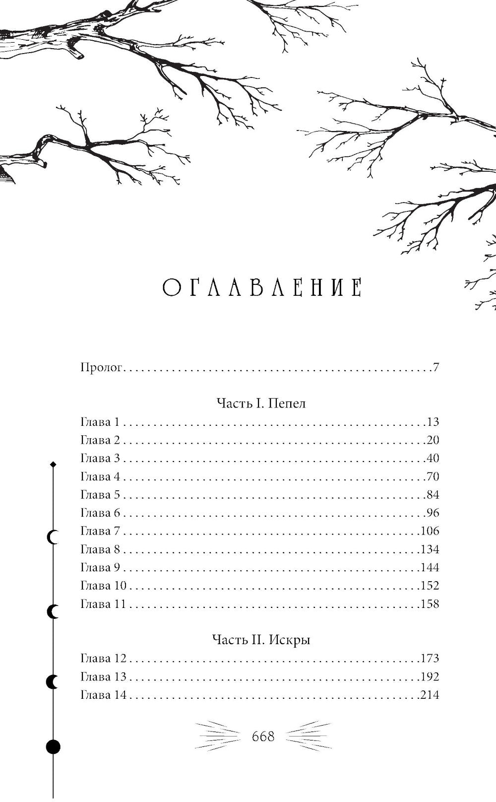 Monstrueux de Staline