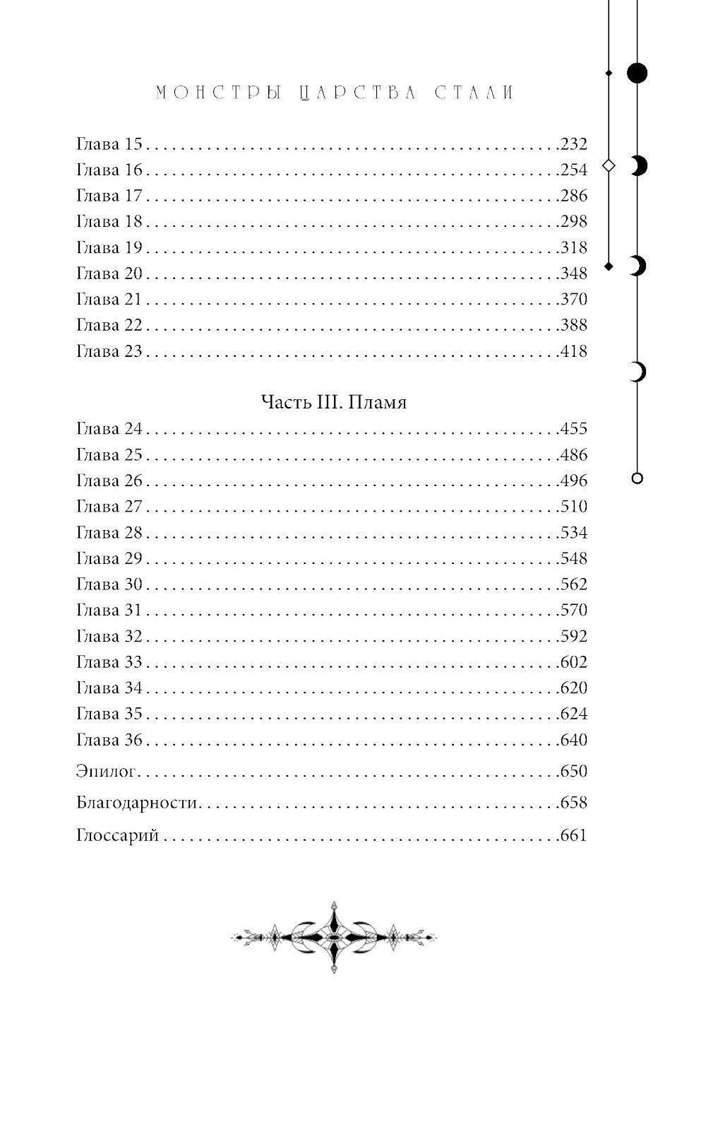 Monstrueux de Staline