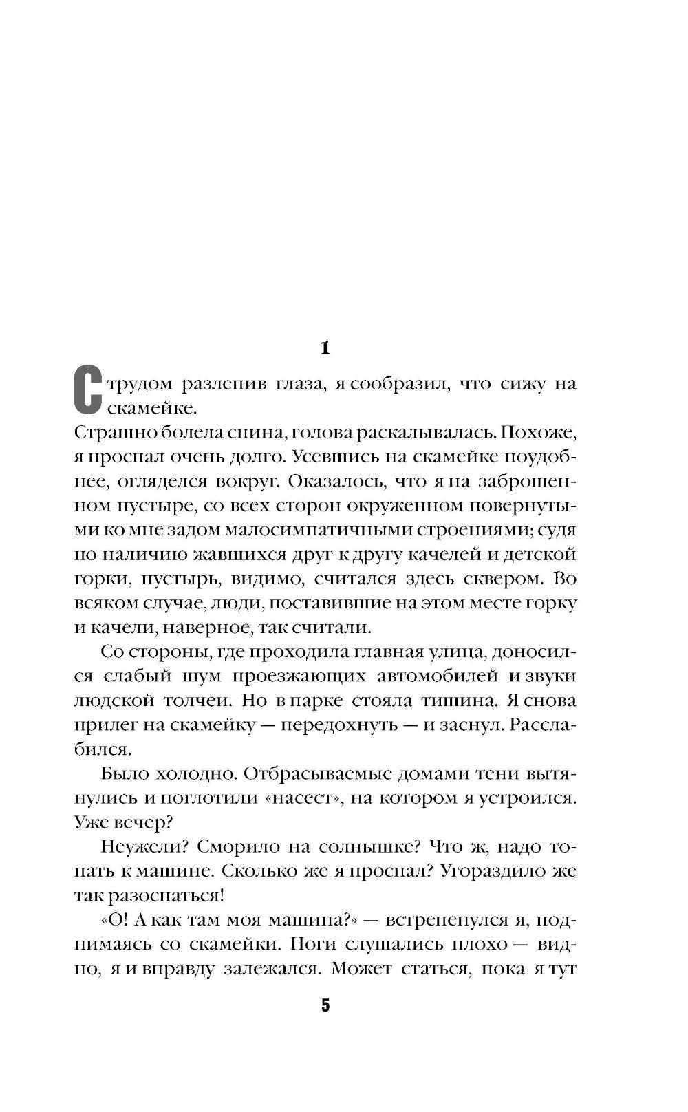 Двойник с лунной дамбы