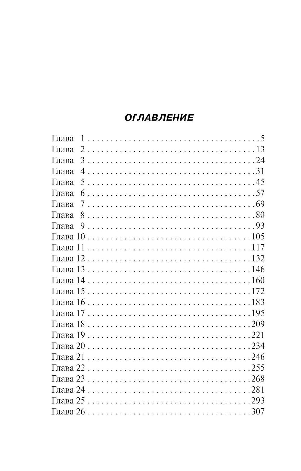 Каменный след