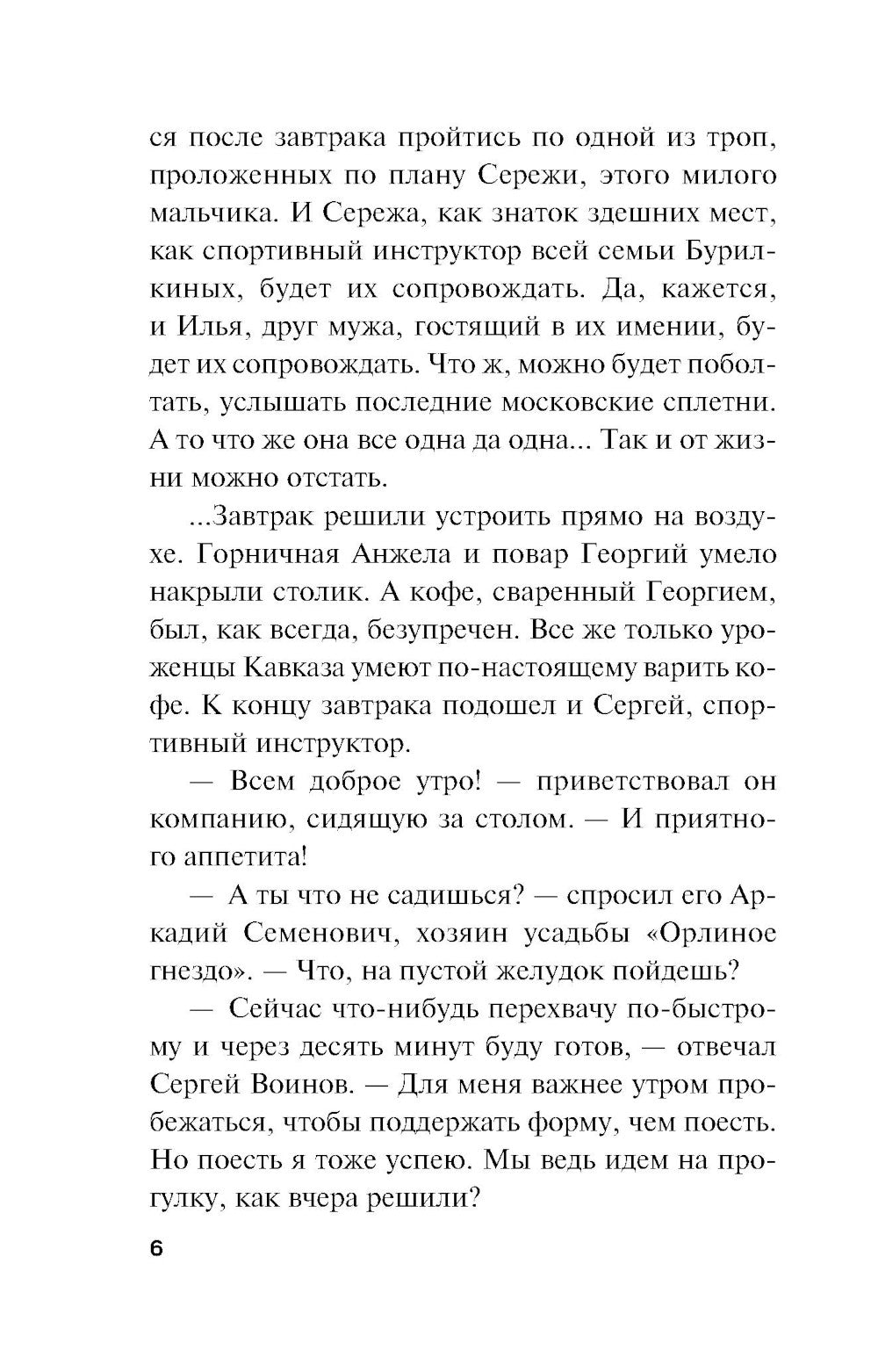 Каменный след