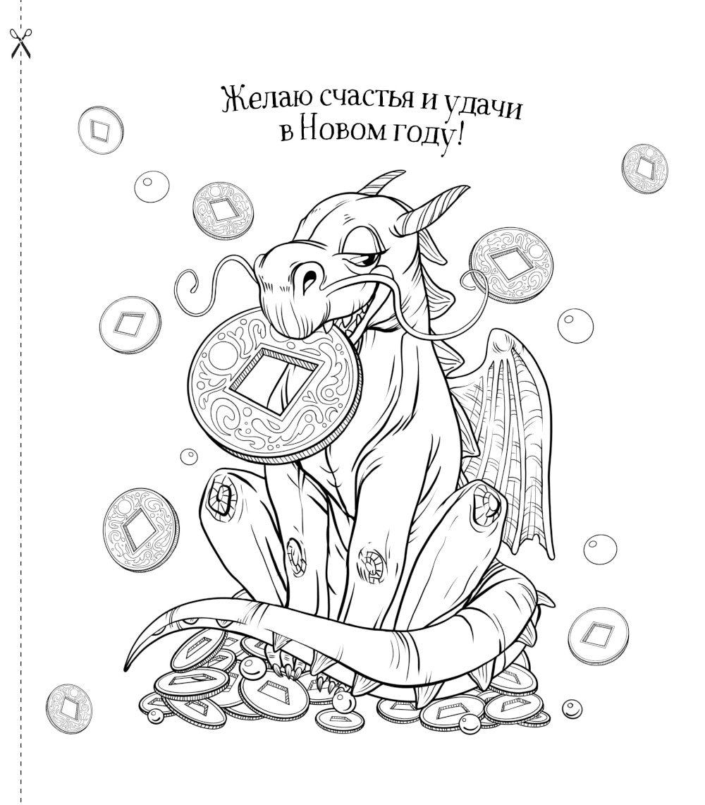 Dragons. 21 heures de vol pour le sexe et le sexe