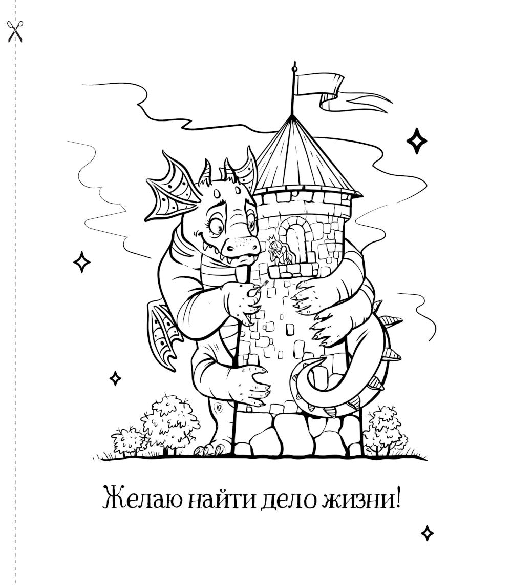 Dragons. 21 heures de vol pour le sexe et le sexe