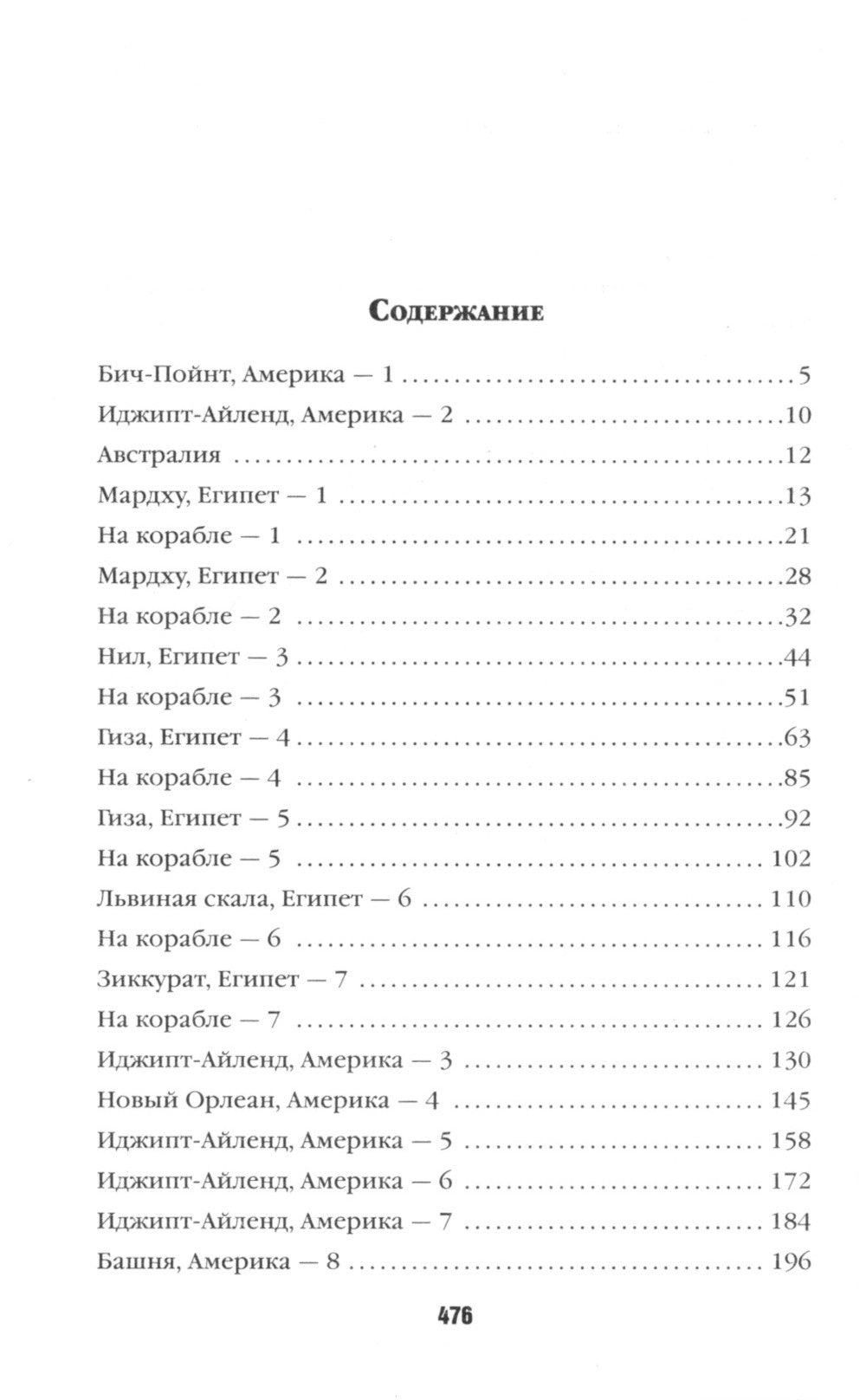 Хрустальная пирамида