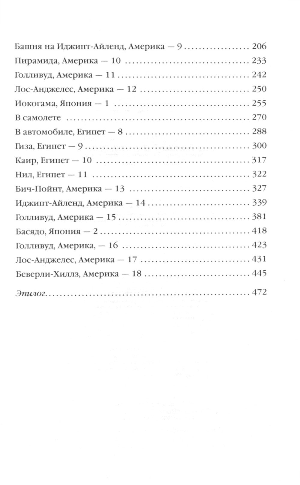 Хрустальная пирамида