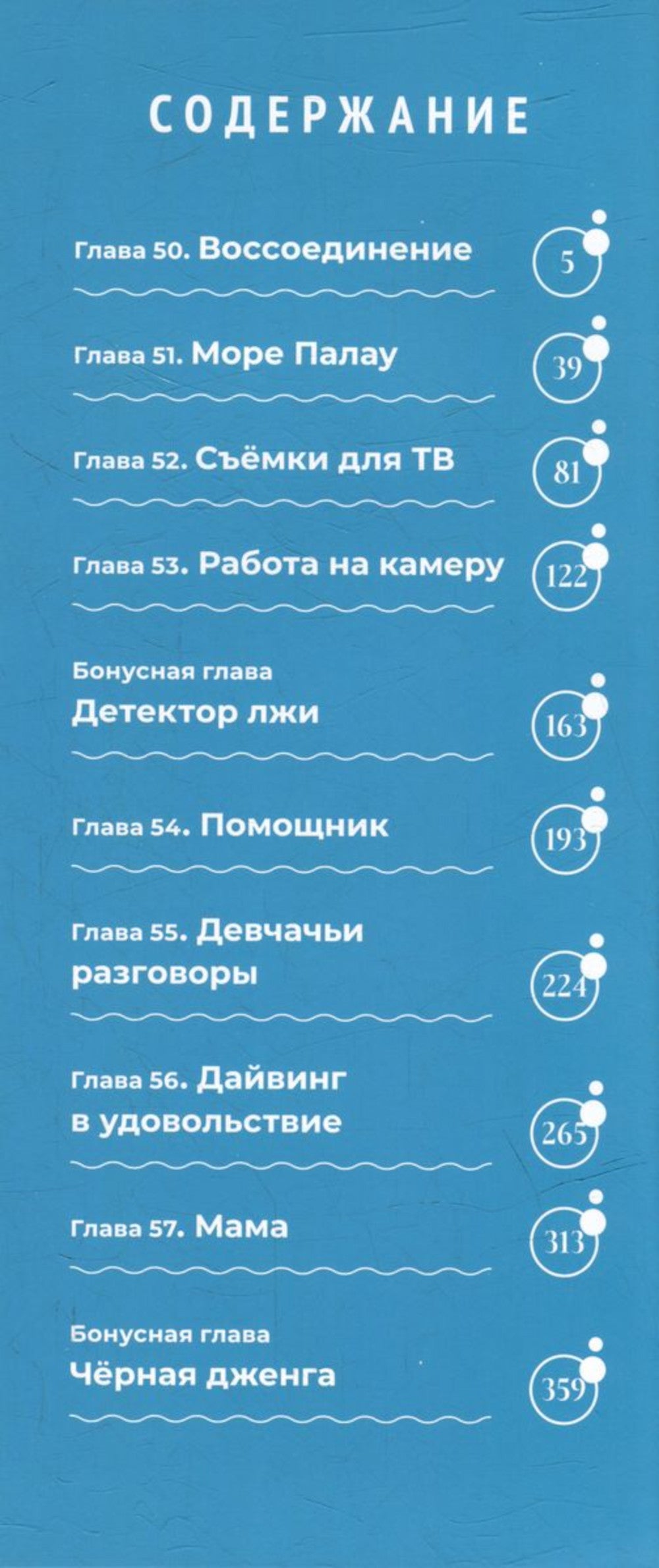 Необъятный океан. Т. 7: манга