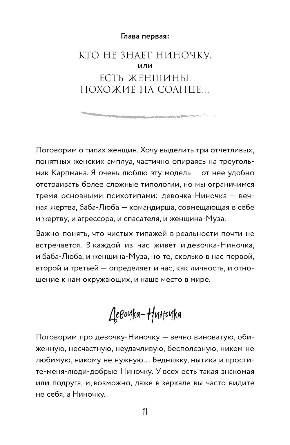 Жить. Любить. Богатеть: краткий курс счастливой жизни