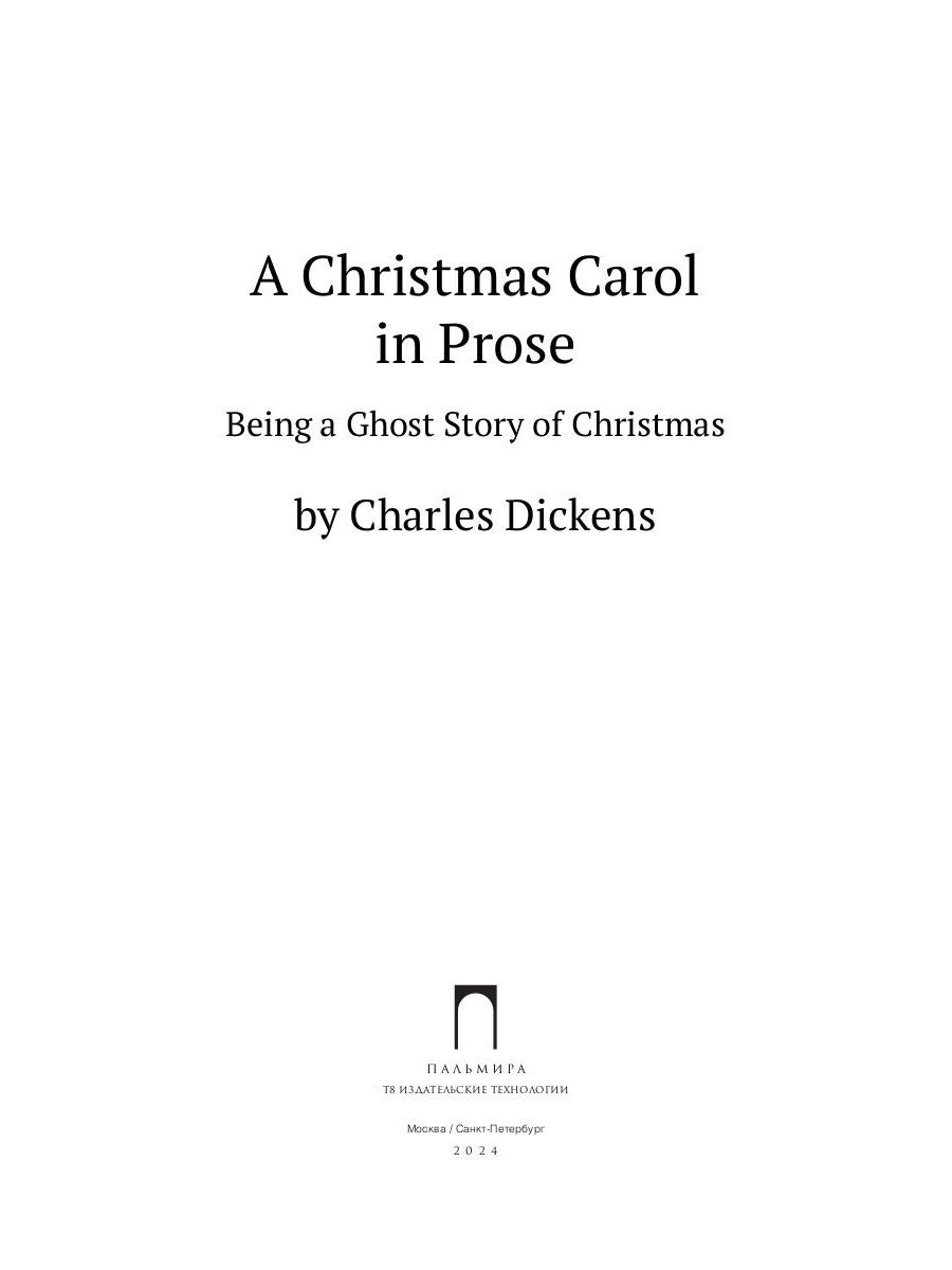 Un chant de Noël en prose. Être une histoire de fantômes de Noël (на англ.яз.)
