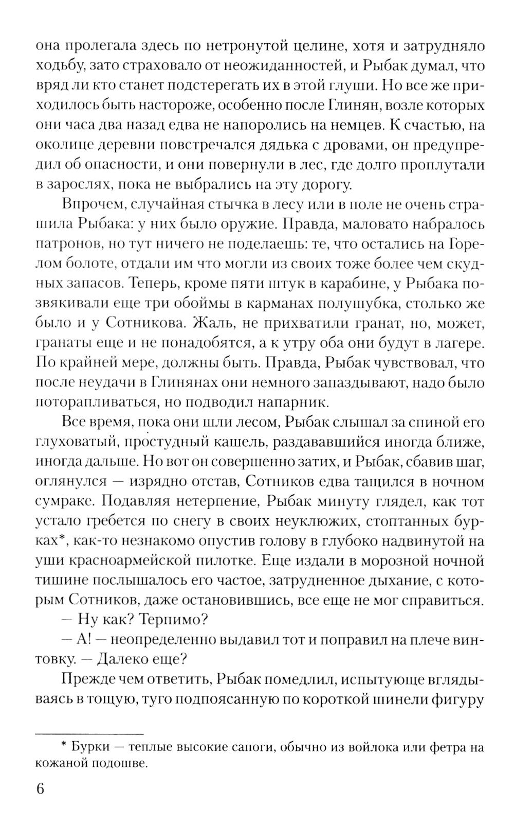 Дожить до рассвета. Повести